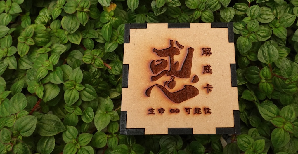 解惑諮詢
